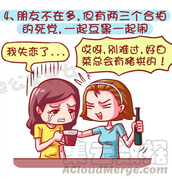 第605话 成为一个酷酷的女生共要几步？4