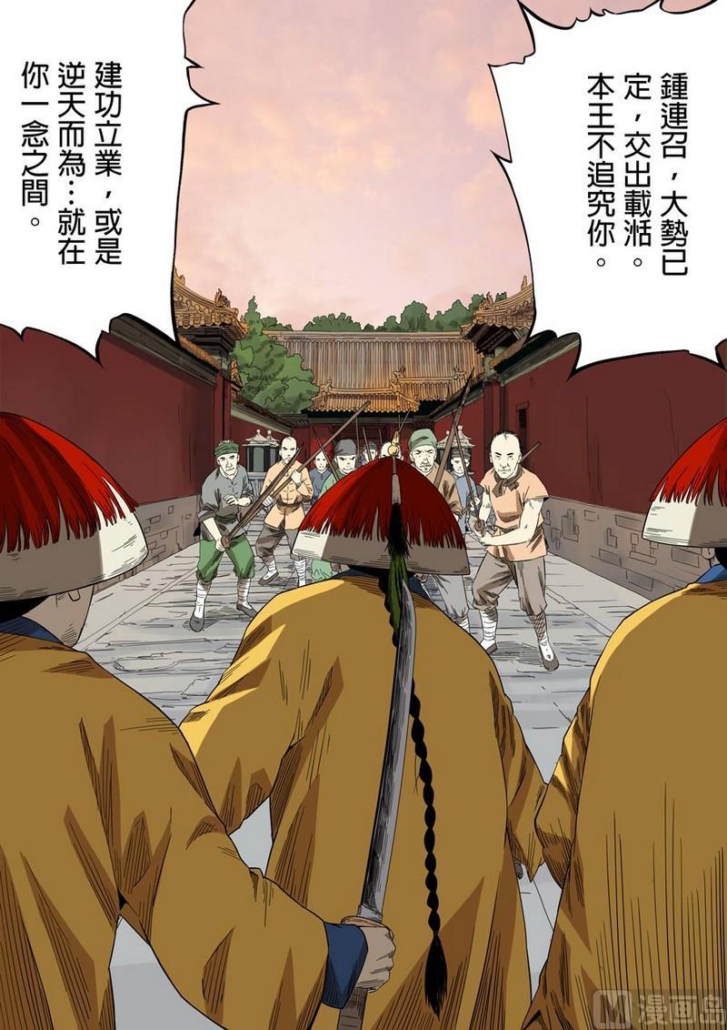 第十八话 红色天空 肆3