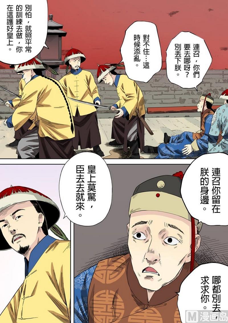 第十八话 红色天空 肆1