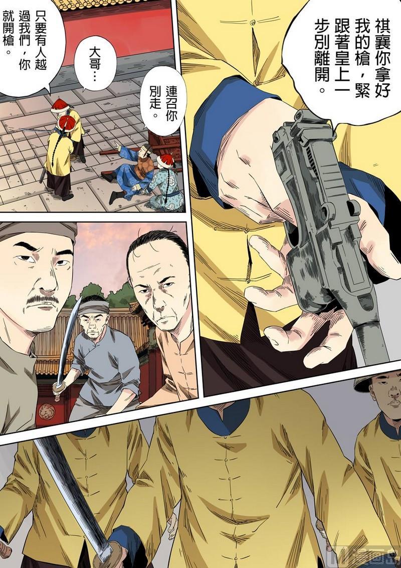 第十八话 红色天空 肆2