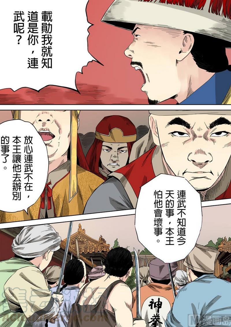 第十八话 红色天空 肆4