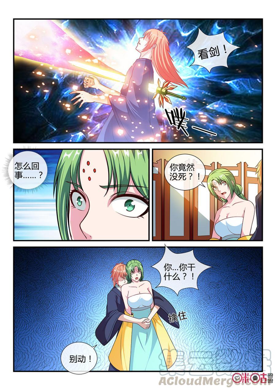 第53话：霜秋月4