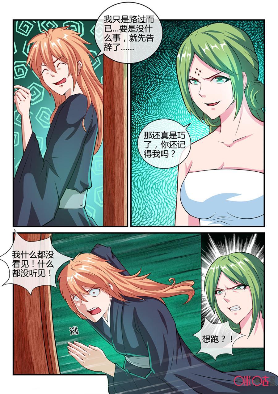 第53话：霜秋月3