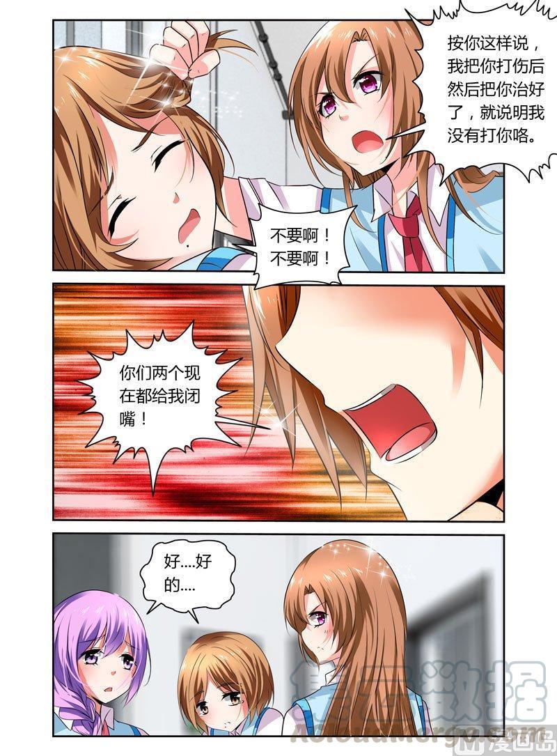 正文 13 外在内在什么鬼2