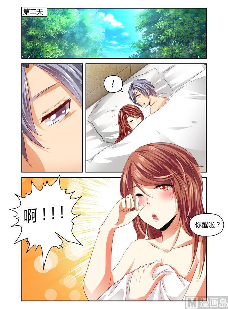 正文 76 污污污3