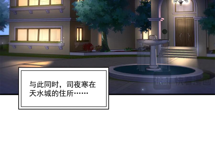 恰似寒光遇骄阳~漫画,第547话 爹！！！4图