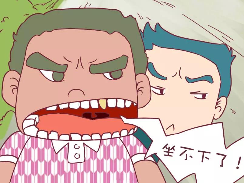 第96话 坐不下了3