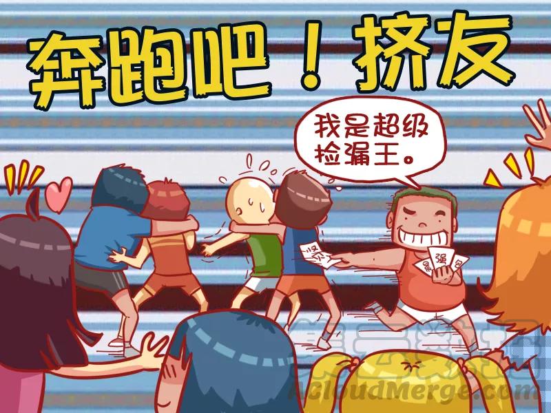 第448话 单身狗的谋略4