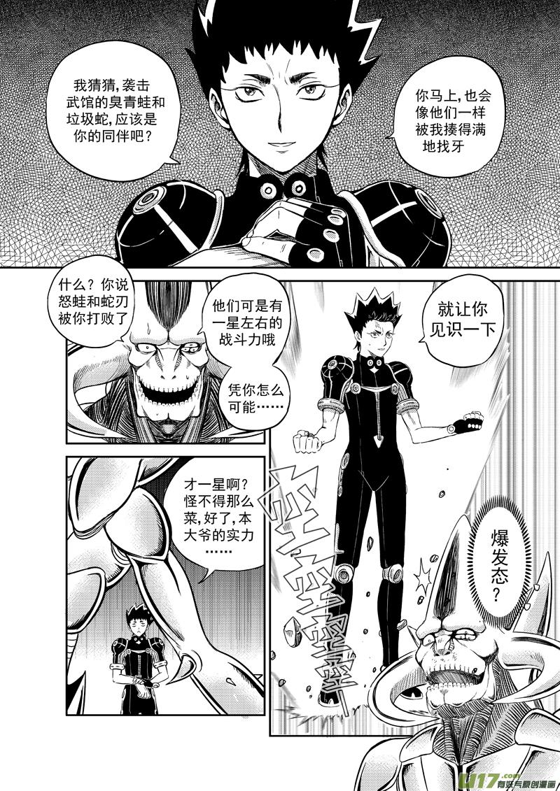 207 第一百八十三话 下风2