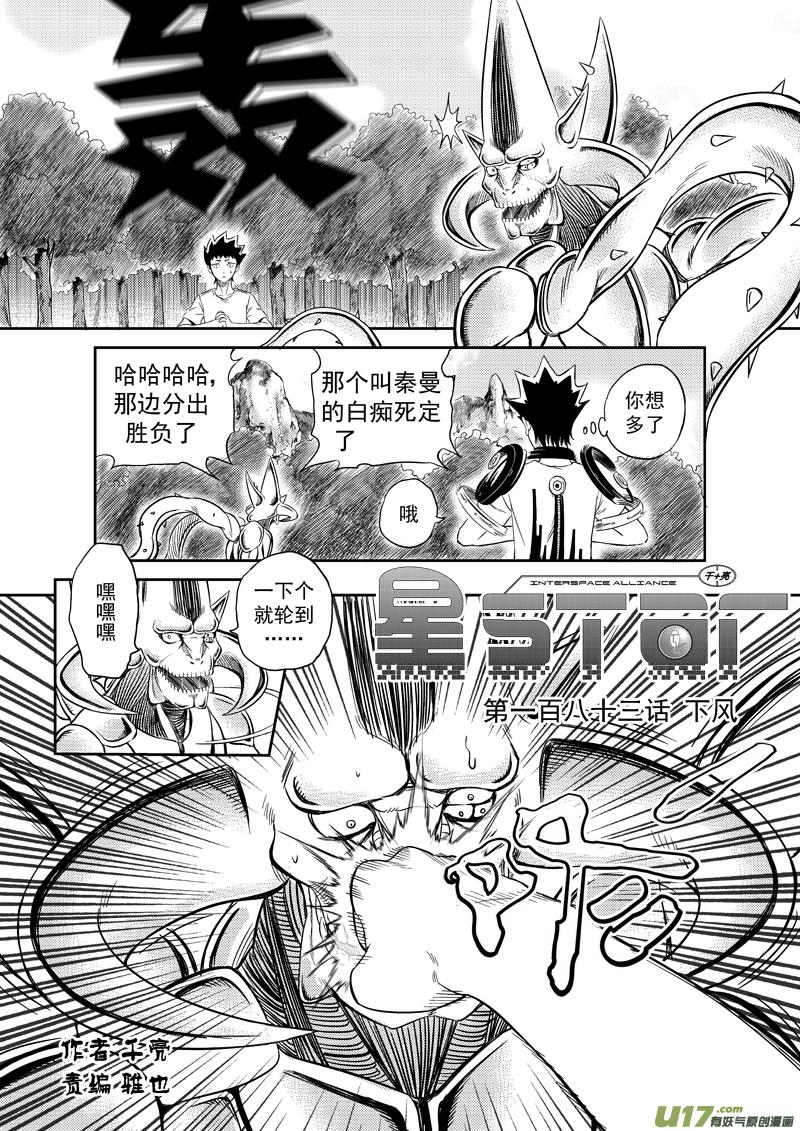 207 第一百八十三话 下风0