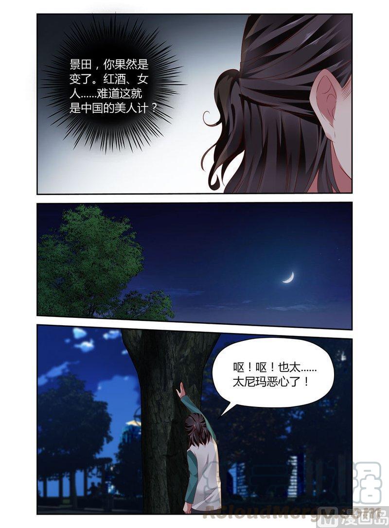 正文 214 别怪我，女神0