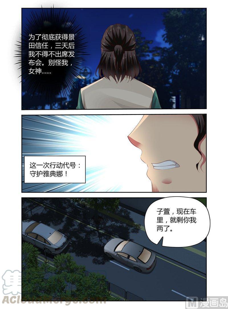 正文 214 别怪我，女神2