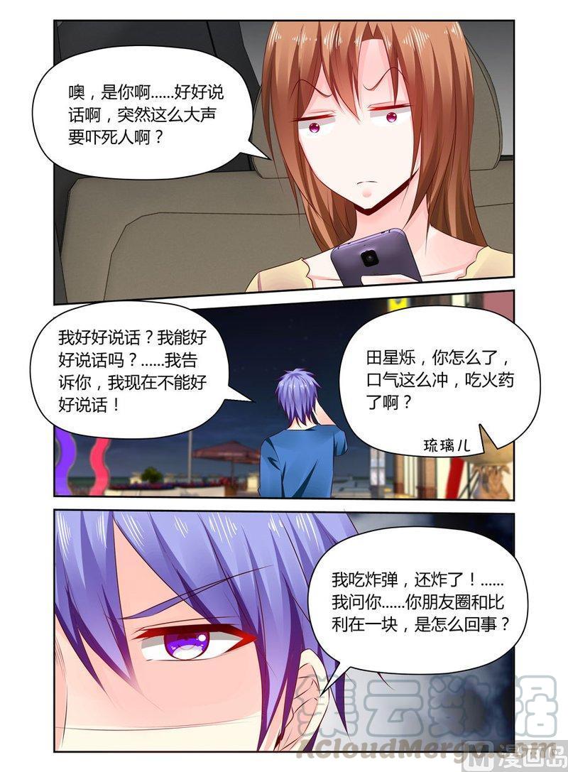 正文 256 大半夜孤男寡女2