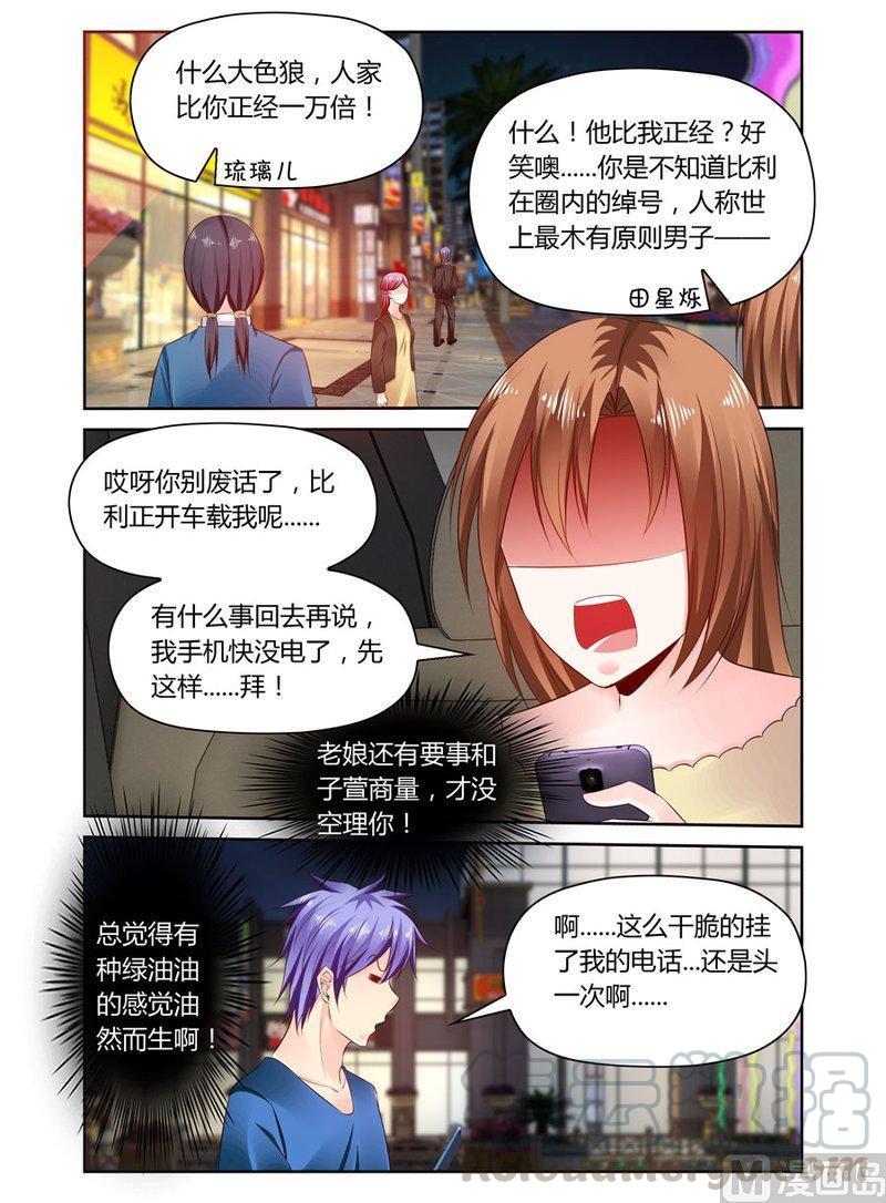 正文 256 大半夜孤男寡女4