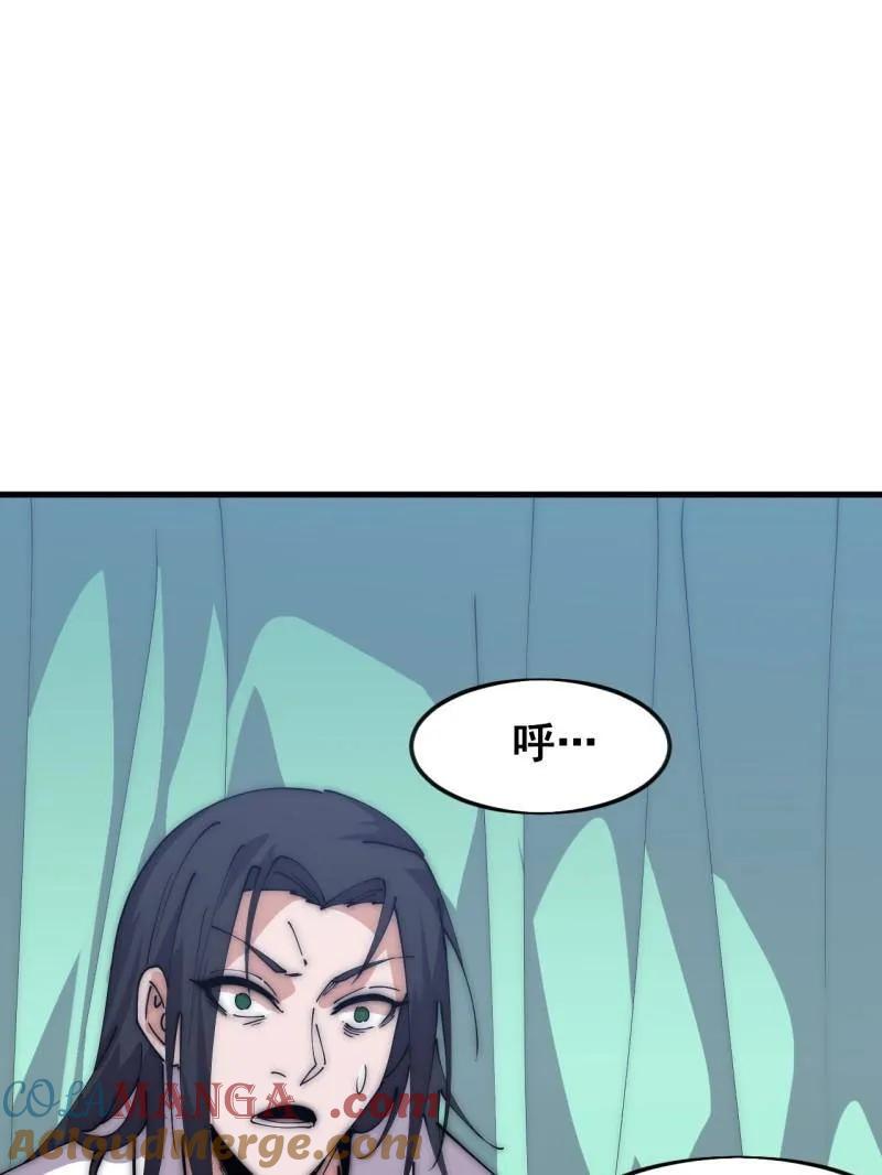 开局一座山免费漫画下拉式168漫画漫画,第1091话 ：蟹老板真身5图