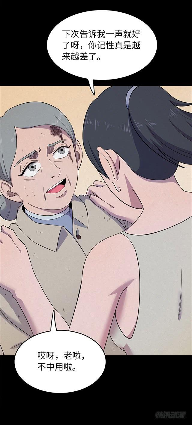 第24话 记忆出售 下3