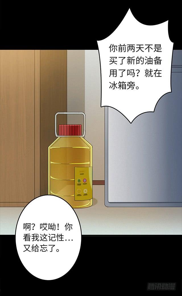 第24话 记忆出售 下2