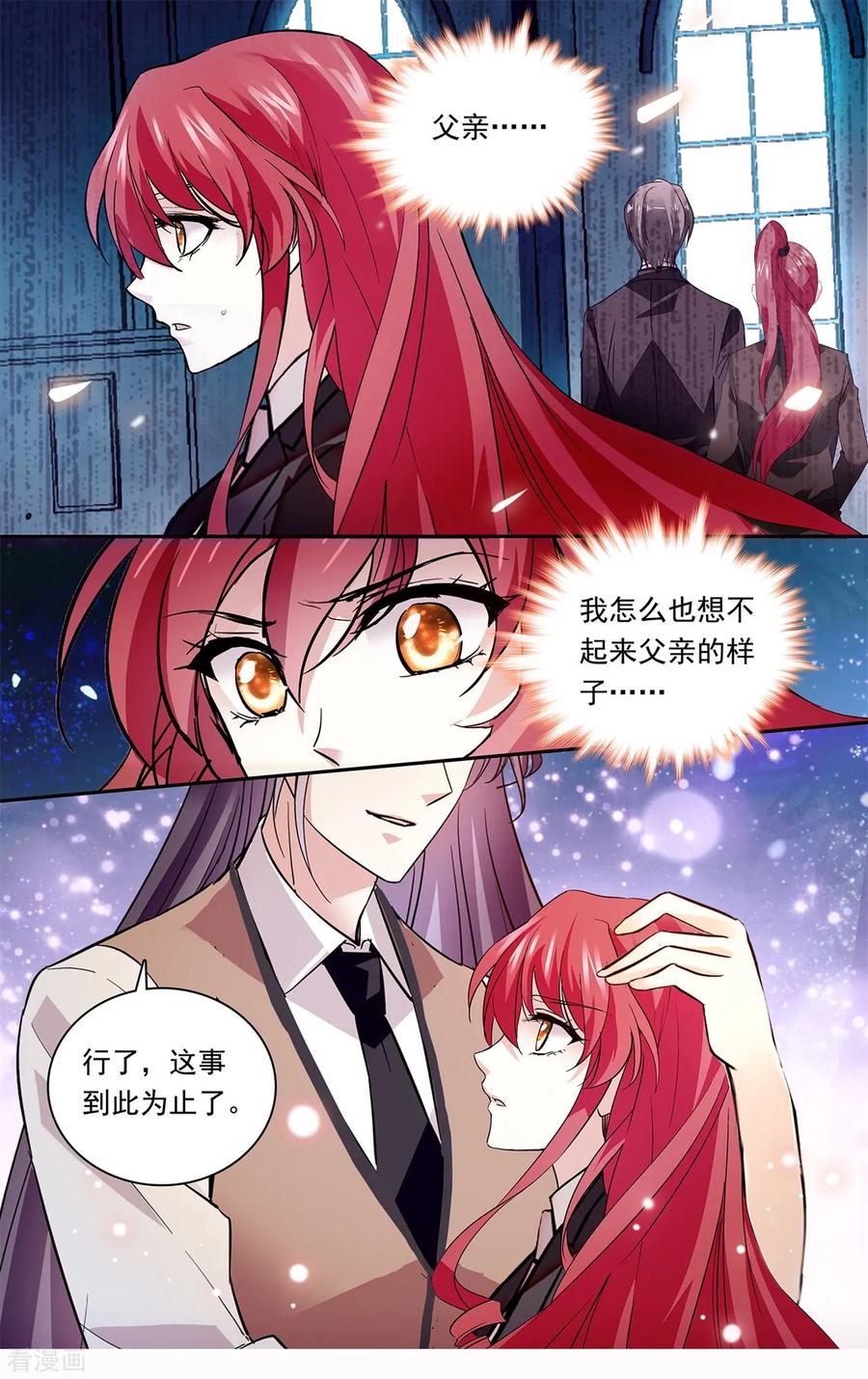 第142话 独宠小公主4