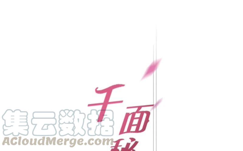 千面美发专业造型漫画,第17话 往事1图