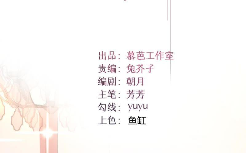 千面美发专业造型漫画,第18话 宣战5图