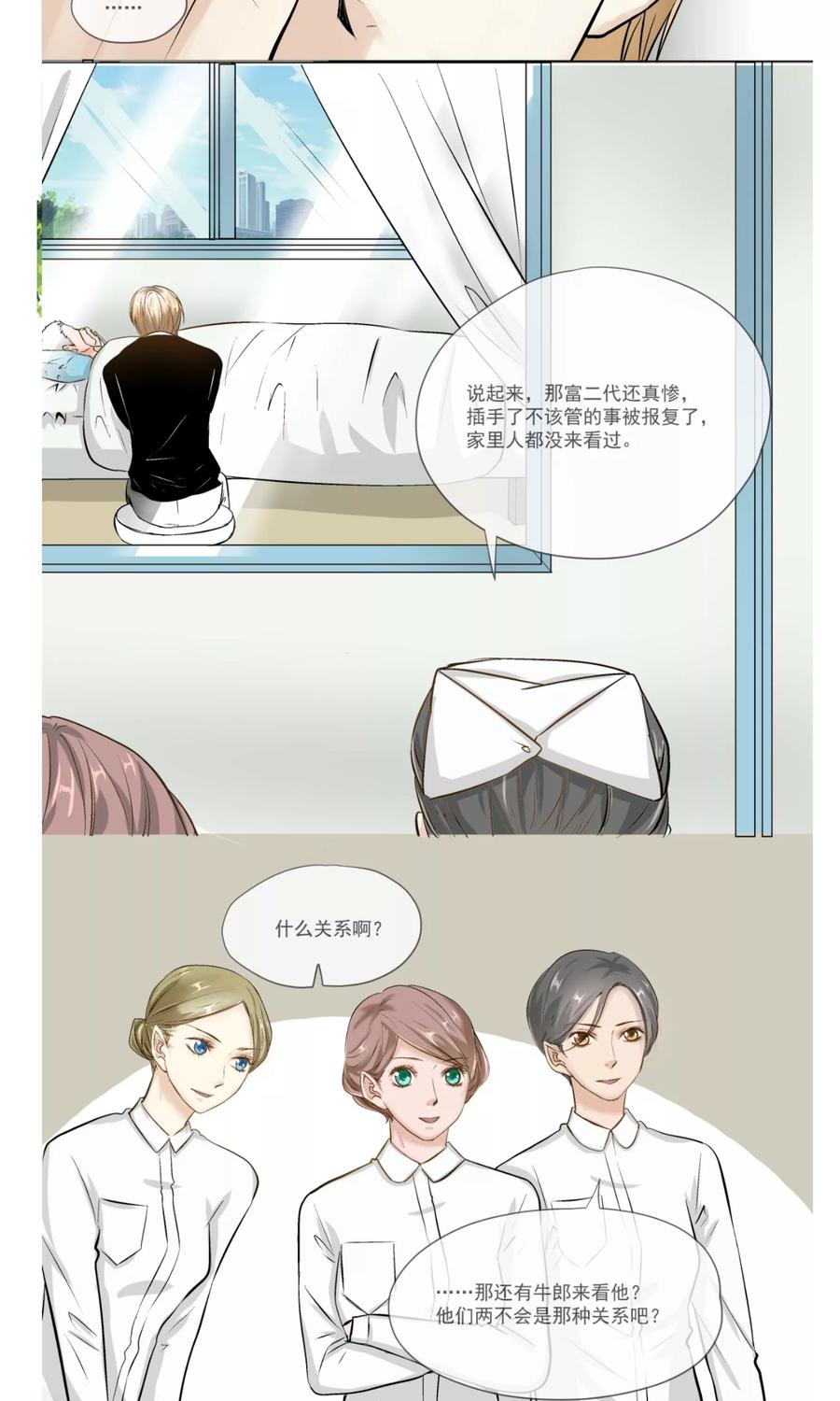 第12话 陪酒女芷月，登场！4