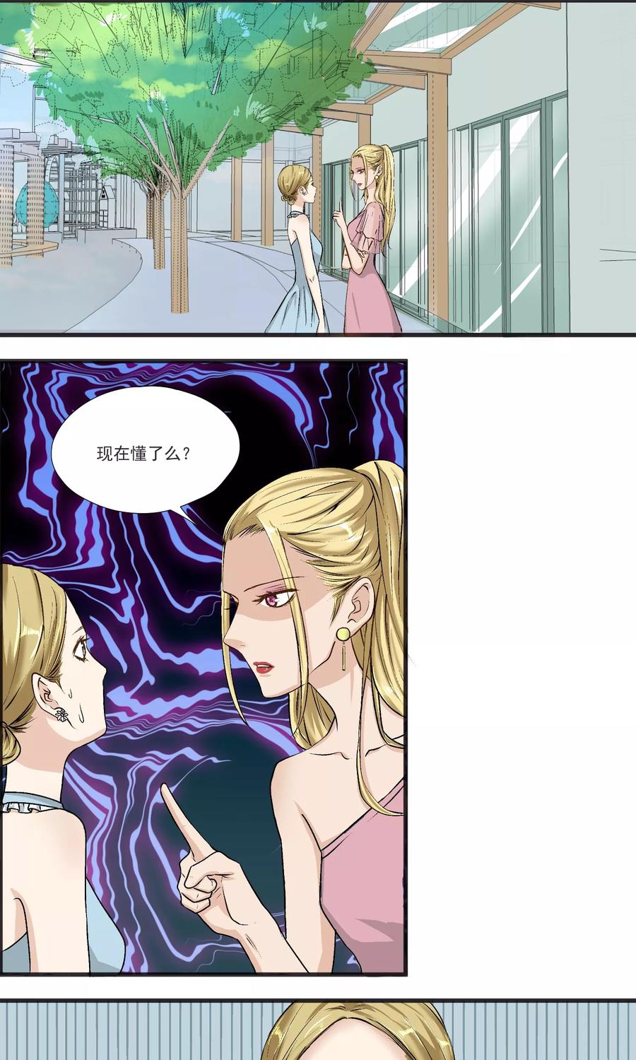 第13话 第一次接台1