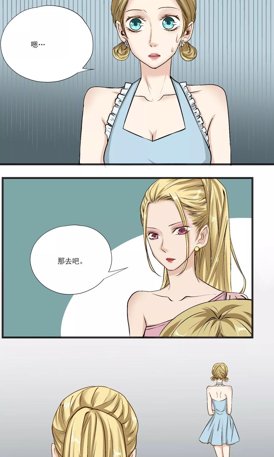 第13话 第一次接台2