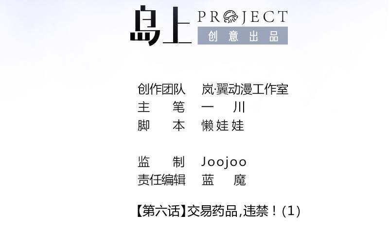 第19话 交易药品，违禁！11