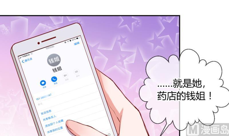 第19话 交易药品，违禁！12