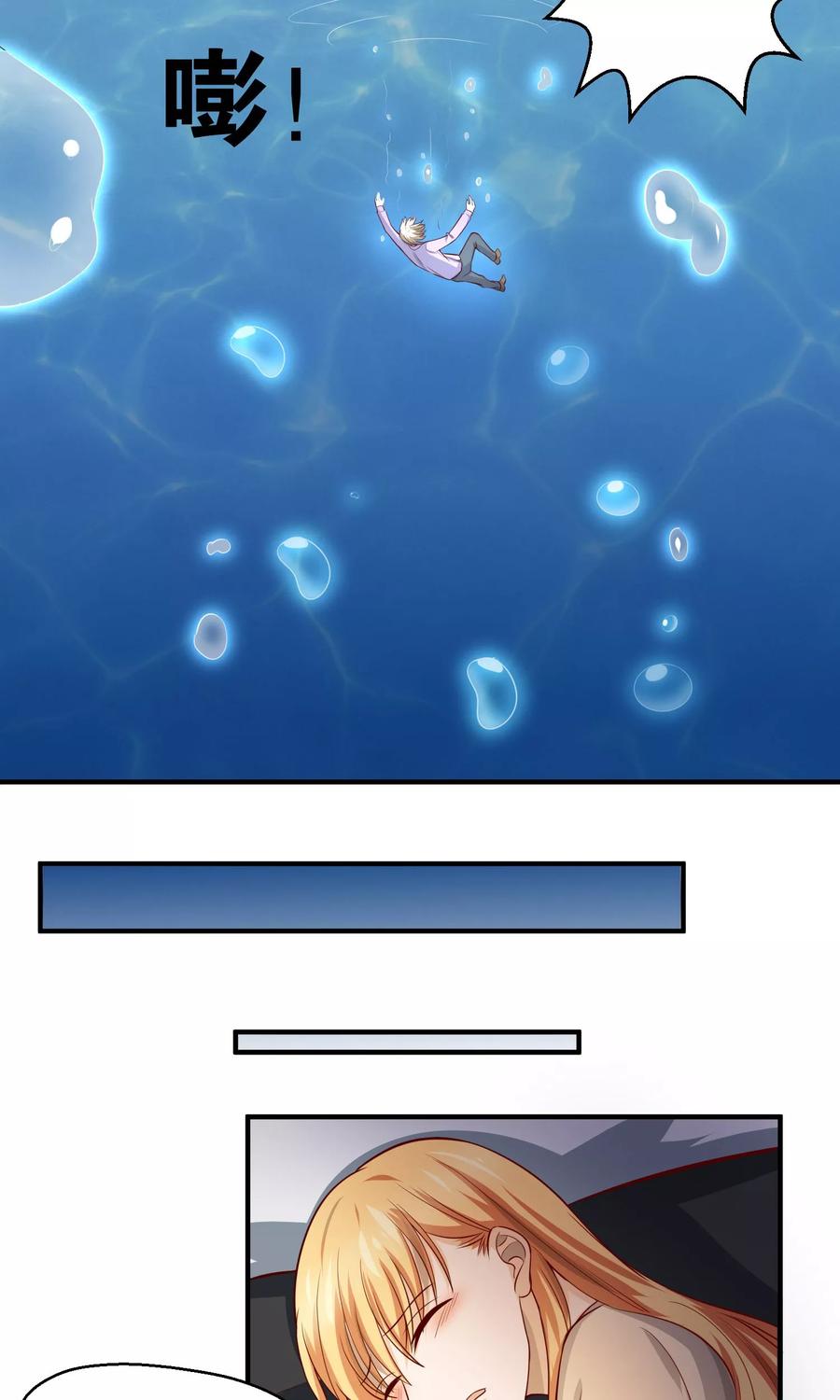 第81话 诱饵与猎物3