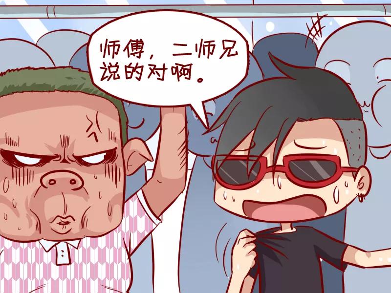 第295话 幽默的公交师傅3