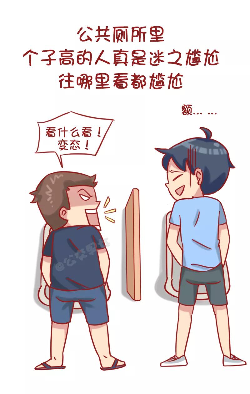 第1186话 长太高什么体验3