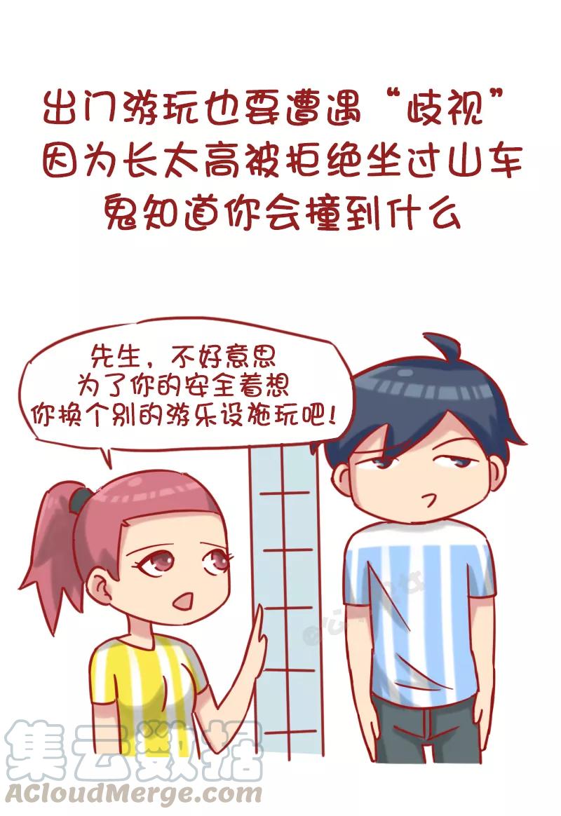 第1186话 长太高什么体验4