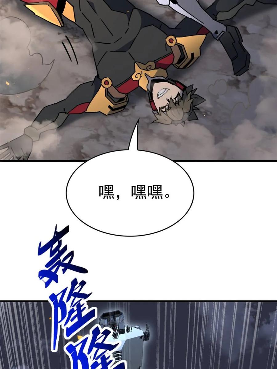 地球人实在太凶猛了~漫画,第315话 最后的贡献1图