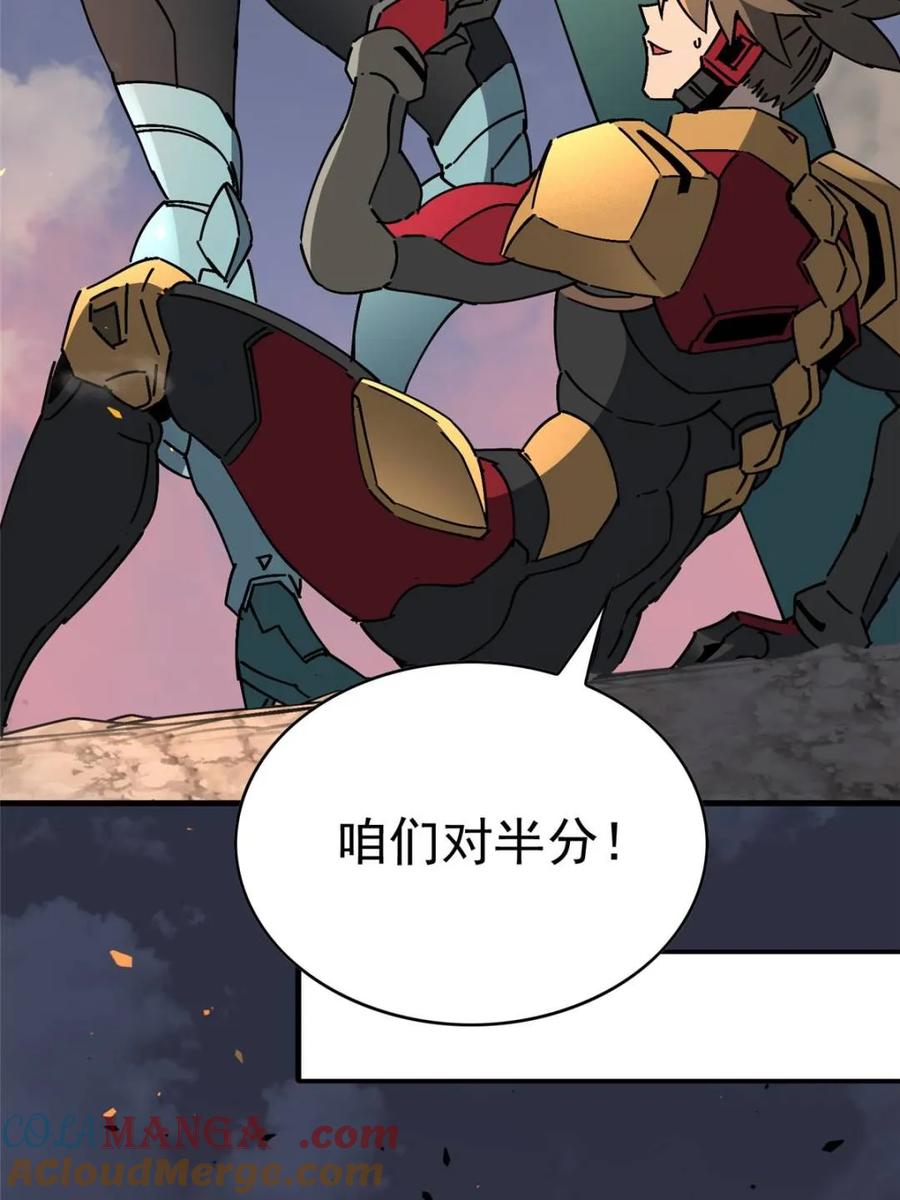 地球人实在太凶猛了~漫画,第315话 最后的贡献5图