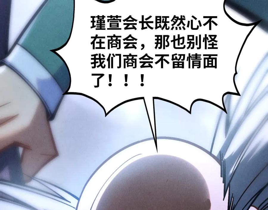 这一世我要当至尊~漫画,第411话 话养蛊成功！！4图