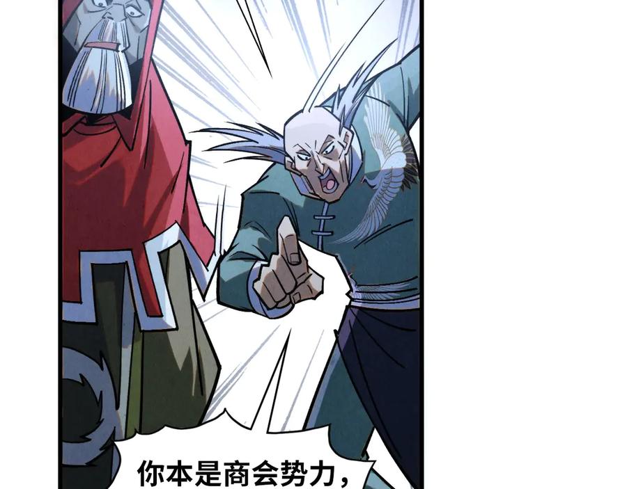 这一世我要当至尊~漫画,第411话 话养蛊成功！！2图