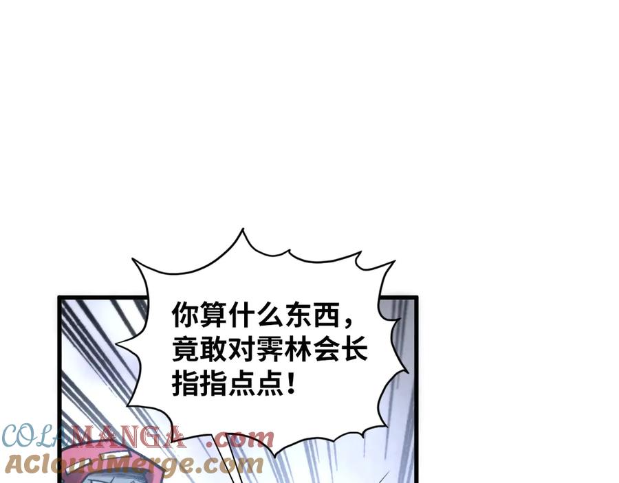 这一世我要当至尊~漫画,第411话 话养蛊成功！！1图