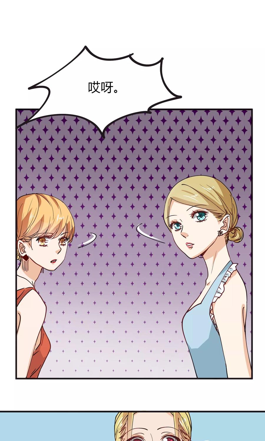 第16话 这只是欲望交换的地方1