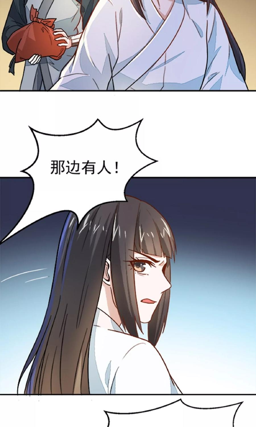 第17话 你！欺人太甚！3