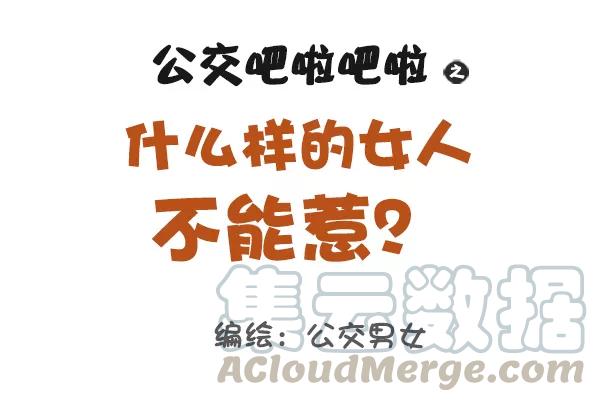 第970话 哪种女人不能惹0