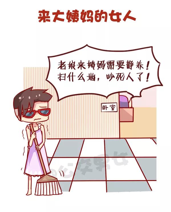 第970话 哪种女人不能惹1