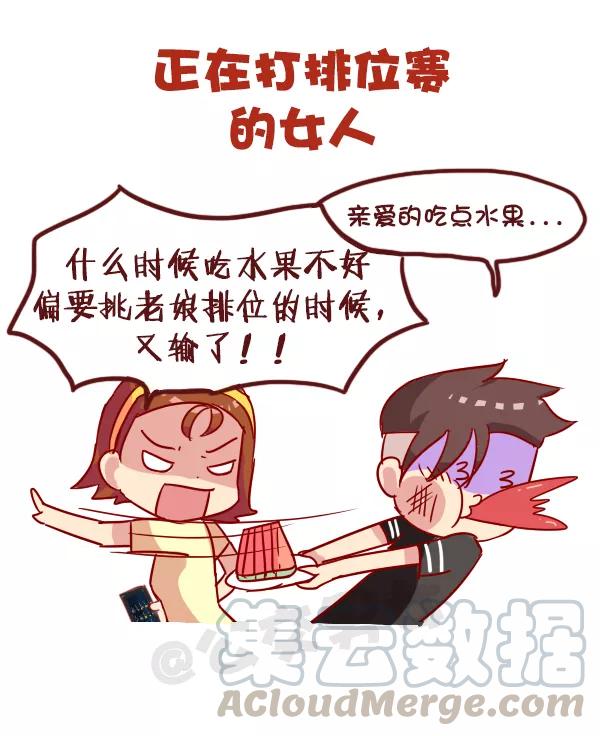 第970话 哪种女人不能惹2