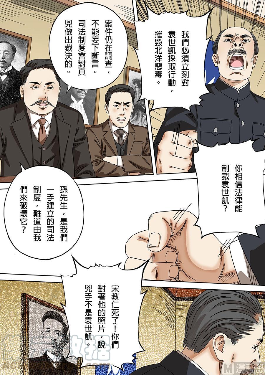 第四十七话 子不谅（2）4