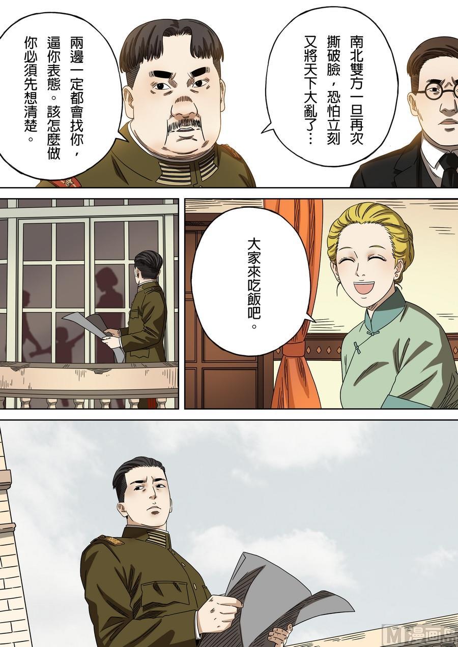 第四十七话 子不谅（2）3