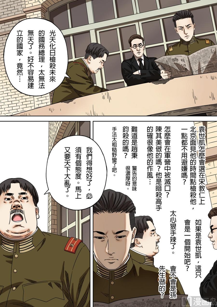 第四十七话 子不谅（2）1