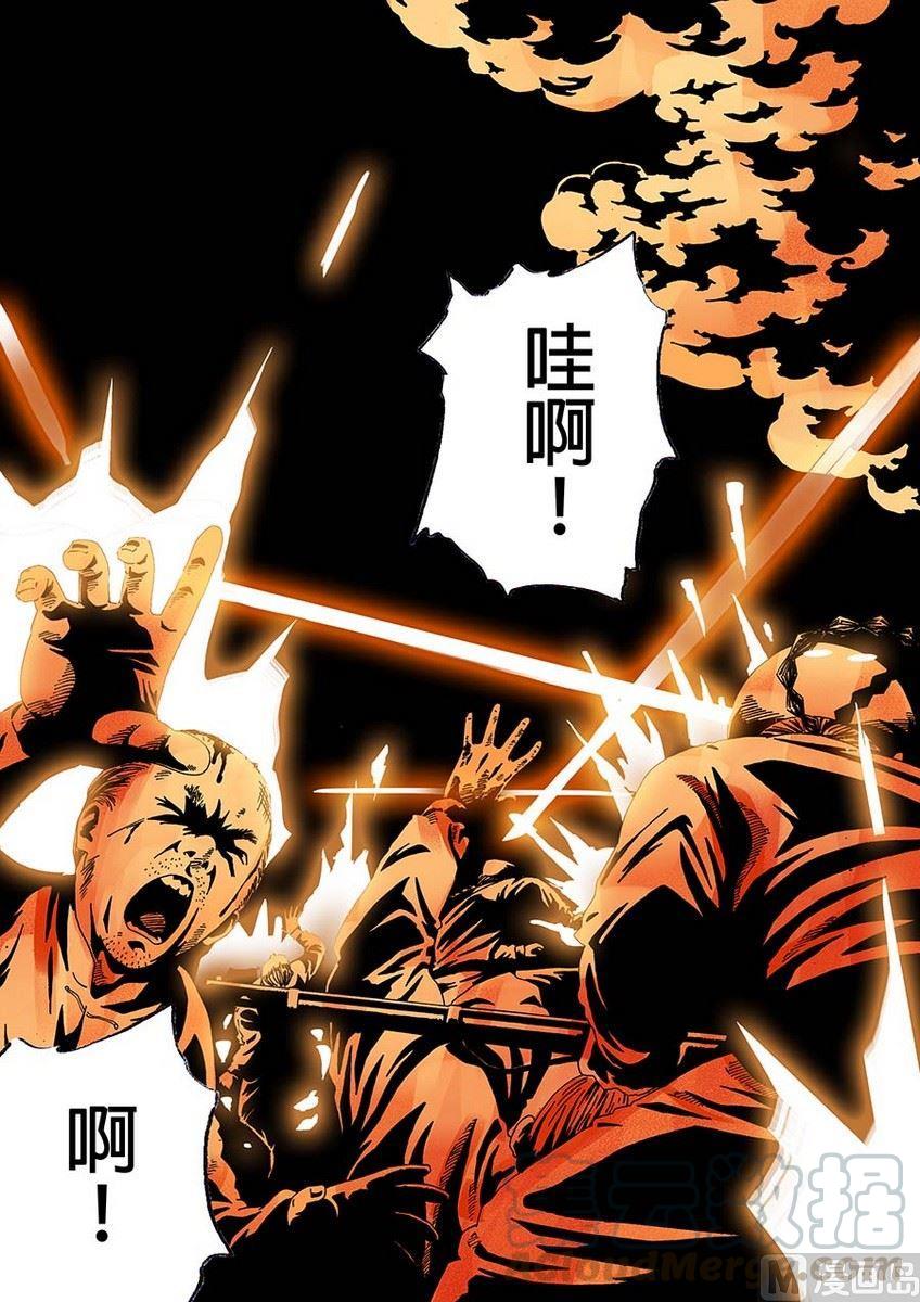 国魂几月出花苞漫画,第十一话1图