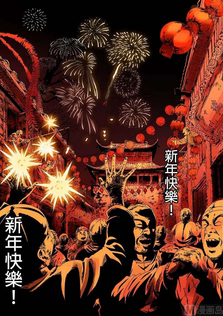 国魂几月出花苞漫画,第十一话3图