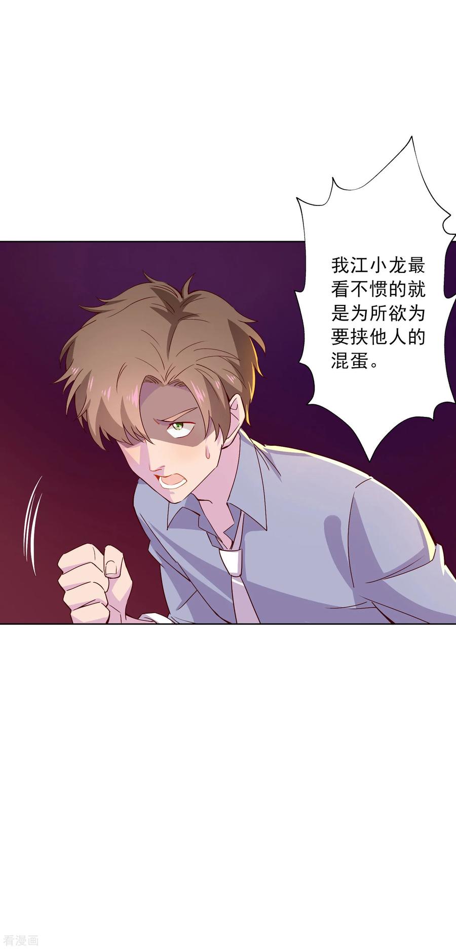 第14话 深夜误入女房东的深闺2