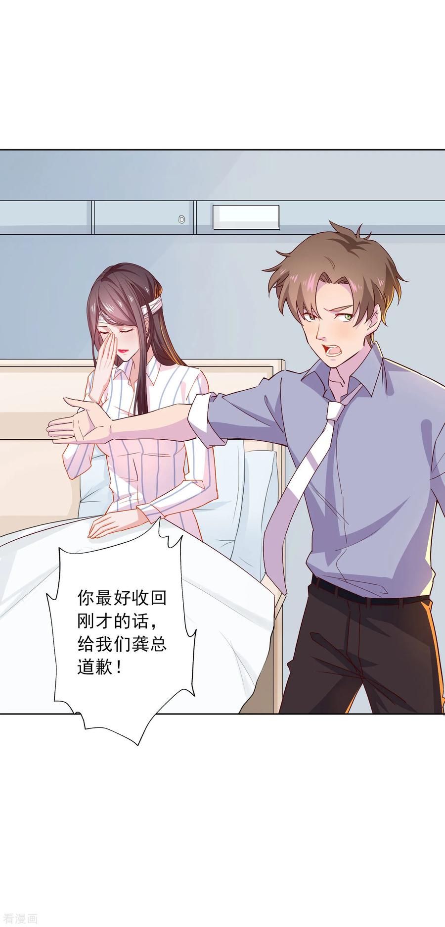 第14话 深夜误入女房东的深闺3